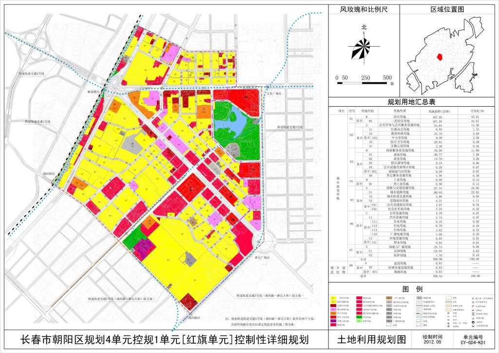 长春市朝阳区cy-gd4-kd1[单元]控制性详细规划